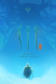 Legend of Deification (2020) Sinhala Subtitles