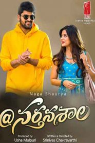 Nartanasala (2018) Sinhala Subtitles | සිංහල උපසිරැසි සමඟ