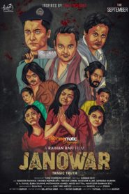 Janowar (2021) Sinhala Subtitles | සිංහල උපසිරැසි සමඟ