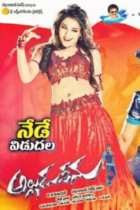 Alludu Seenu (2014)  Sinhala Subtitles | සිංහල උපසිරැසි සමඟ
