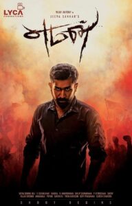 Yaman (2017) Sinhala Subtitle | සිංහල උපසිරැසි සමඟ