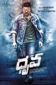 Dhruva (2016) Sinhala Subtitle | සිංහල උපසිරැසි සමඟ