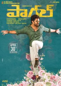 Paagal (2021)  Sinhala Subtitle | සිංහල උපසිරැසි සමඟ