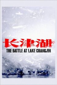 The Battle at Lake Changjin (2021) Sinhala Subtitle | සිංහල උපසිරැසි සමඟ