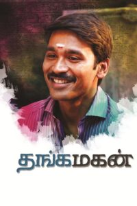 Thanga Magan (2015) Sinhala Subtitle | සිංහල උපසිරැසි සමඟ