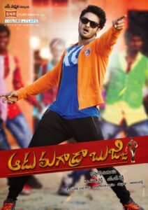 Aadu Magaadra Bujji (2013) Sinhala Subtitle | සිංහල උපසිරැසි සමඟ