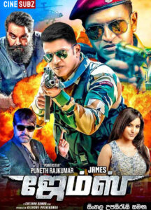 James (2022) Sinhala Subtitle | සිංහල උපසිරැසි සමඟ