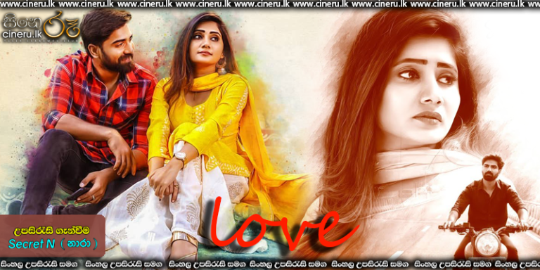 Love (2022) Sinhala Subtitle | සිංහල උපසිරැසි සමඟ