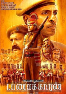 Taanakkaran (2022) Sinhala Subtitle | සිංහල උපසිරැසි සමඟ