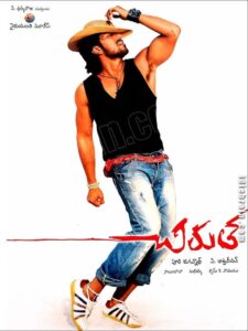Chirutha (2007) Sinhala Subtitle | සිංහල උපසිරැසි සමඟ