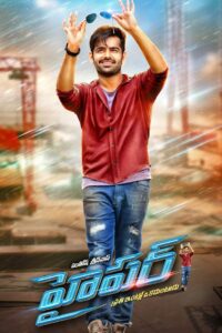 Hyper (2016) Sinhala Subtitle | සිංහල උපසිරැසි සමඟ