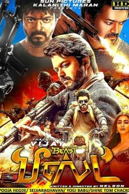 Beast (2022)  Sinhala Subtitle | සිංහල උපසිරැසි සමඟ