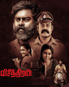 Vichithiran (2022) Sinhala Subtitle | සිංහල උපසිරැසි සමඟ