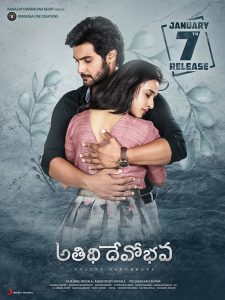 Atithi Devobhava (2022) Sinhala Subtitle | සිංහල උපසිරැසි සමඟ