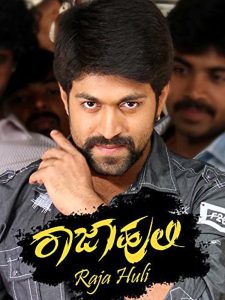 Raja Huli (2013)  Sinhala Subtitle | සිංහල උපසිරැසි සමඟ ඔන්ලයින් බලන්න , ඩිරෙක්ට් හා ටෙලිග්‍රෑම් ඩවුන්ලෝඩ් කරන්න