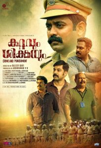 Kuttavum Shikshayum (2022) Sinhala Subtitle | සිංහල උපසිරැසි සමඟ