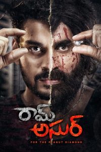 Ram Asur (2021) Sinhala Subtitle | සිංහල උපසිරැසි සමඟ