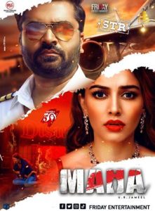Maha (2022) Sinhala Subtitle | සිංහල උපසිරැසි සමඟ