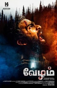 Vezham (2022) Sinhala Subtitles | වේශය !  | සිංහල උපසිරසි