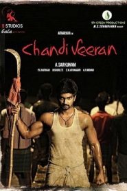 Chandi Veeran (2015) with Sinhala Subtitles |බොන්නෙත් ලුණු වතුර, කවුරු පිහිට වෙයිදෝ මෙයාලට !!! [සිංහල උපසිරසි සමඟ]