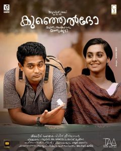 Kunjeldho (2021) Sinhala Subtitles | “පාසල් කාලය,ආදරය,අම්මා,තාත්තා,යාලුවො,උපත,” | සිංහල උපසිරැසි සමඟ