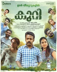 Kuri (2022) Sinhala Subtitles | “බෙට්සි” | සිංහල උපසිරැසි සමඟ