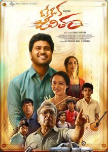 Oke Oka Jeevitham (2022) Sinhala Subtitles | Telugu Version