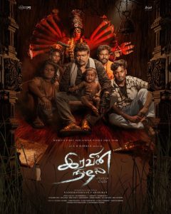 Iravin Nizhal (2022) Sinhala Subtitles | සිංහල උපසිරැසි සමඟ