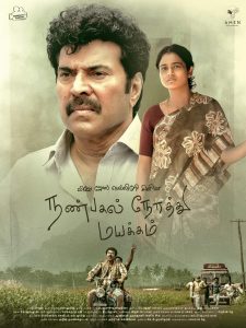 Nanpakal Nerathu Mayakkam (2023) Sinhala Subtitles | සිංහල උපසිරැසි සමඟ
