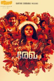 Rekha (2023) Sinhala Subtitles | සිංහල උපසිරැසි සමඟ