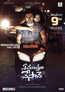 Ye Mantram Vesave (2018) Sinhala Subtitles | සිංහල උපසිරැසි සමඟ
