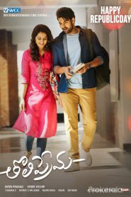 TholiPrema (2018) Sinhala Subtitles | සිංහල උපසිරැසි සමඟ