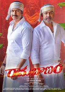 Ramabanam (2023) Sinhala Subtitles | සිංහල උපසිරැසි සමඟ