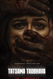 Tatsama Tadbhava (2023) Sinhala Subtitles | සිංහල උපසිරැසි සමඟ