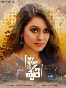 My Name Is Shruthi (2023) Sinhala Subtitles | සිංහල උපසිරැසි සමඟ