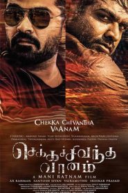 Chekka Chivantha Vaanam (2018) Sinhala Subtitles | සිංහල උපසිරැසි සමඟ