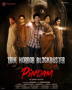 Pindam (2023) Sinhala Subtitles | සිංහල උපසිරැසි සමඟ