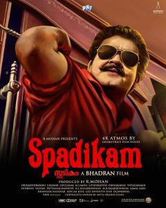 Spadikam (1995) Sinhala Subtitles | සිංහල උපසිරැසි සමඟ