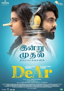 DeAr (2024) Sinhala Subtitles | සිංහල උපසිරැසි සමඟ