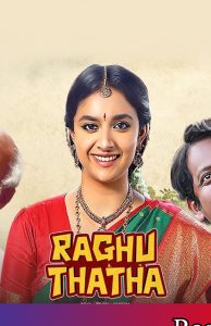 Raghu Thatha (2024) Sinhala Subtitles | සිංහල උපසිරැසි සමඟ