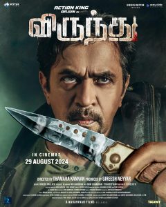 Virundhu (2024)  Sinhala Subtitles | සිංහල උපසිරැසි සමඟ