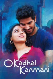 O Kadhal Kanmani (2015) Sinhala Subtitles | සිංහල උපසිරැසි සමඟ