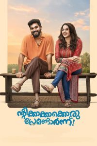 Ntikkakkakkoru Premondarnn (2023) Sinhala Subtitles | සිංහල උපසිරැසි සමඟ