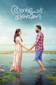 Anpodu Kanmani (2025) Sinhala Subtitles | සිංහල උපසිරැසි සමඟ