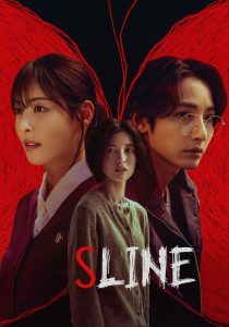 S Line (2025) TV Series | Season 01| Complete