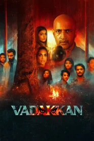 Vadakkan (2025) Sinhala Subtitles | සිංහල උපසිරැසි සමඟ