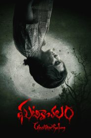 Ghatikachalam (2025) Sinhala Subtitles | සිංහල උපසිරැසි සමඟ