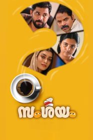 Samshayam (2025) Sinhala Subtitles | සිංහල උපසිරැසි සමඟ