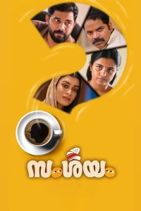 Samshayam (2025) Sinhala Subtitles | සිංහල උපසිරැසි සමඟ