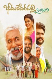 Bheemadevarapally Branchi (2023) Sinhala Subtitles | සිංහල උපසිරැසි සමඟ